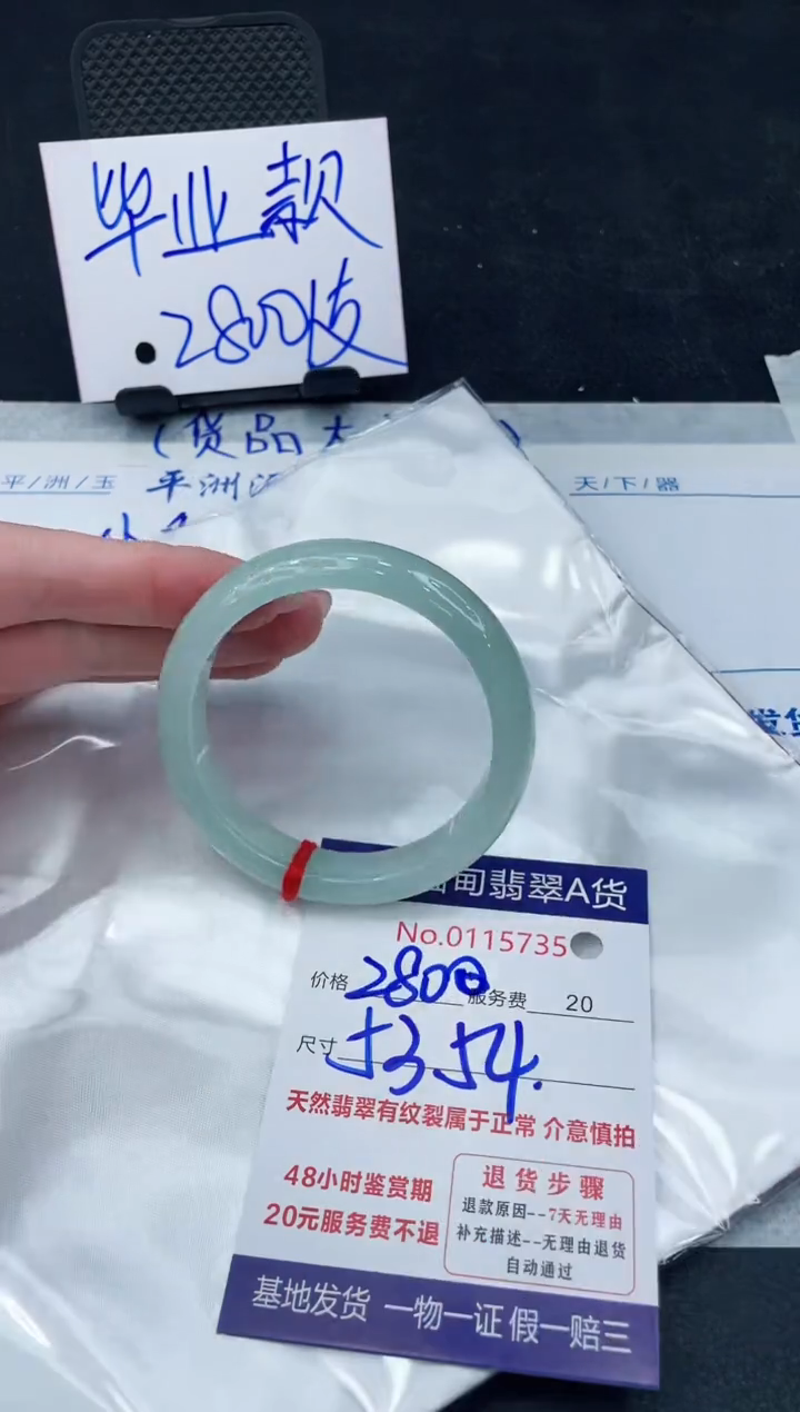 【闪购商品】翡翠手镯未镶嵌888888888888