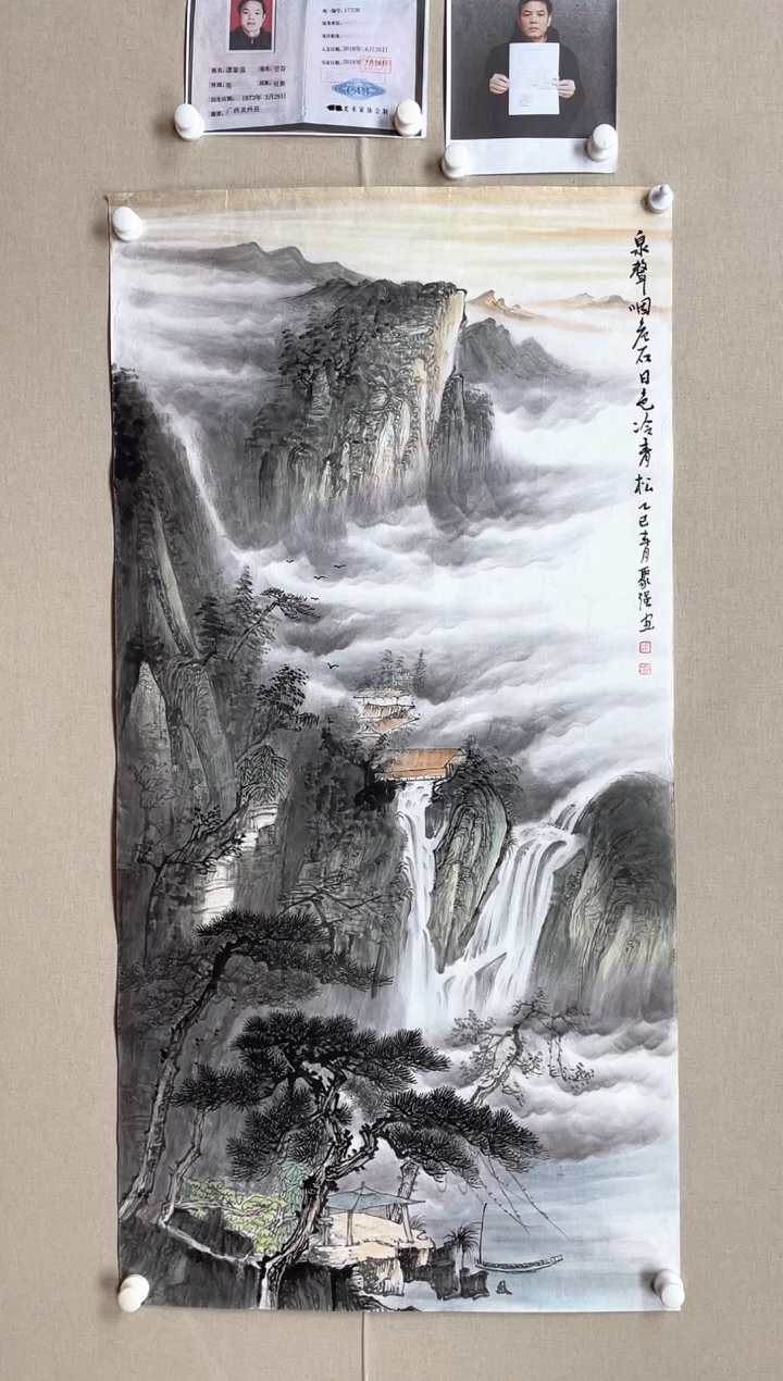 国画138*68 谭聚强谭聚强谭聚强谭聚强