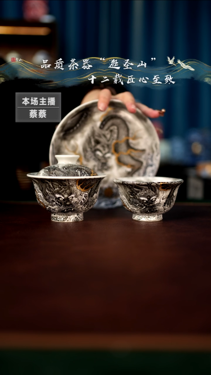 【闪购商品】粉彩墨龙三件套组
