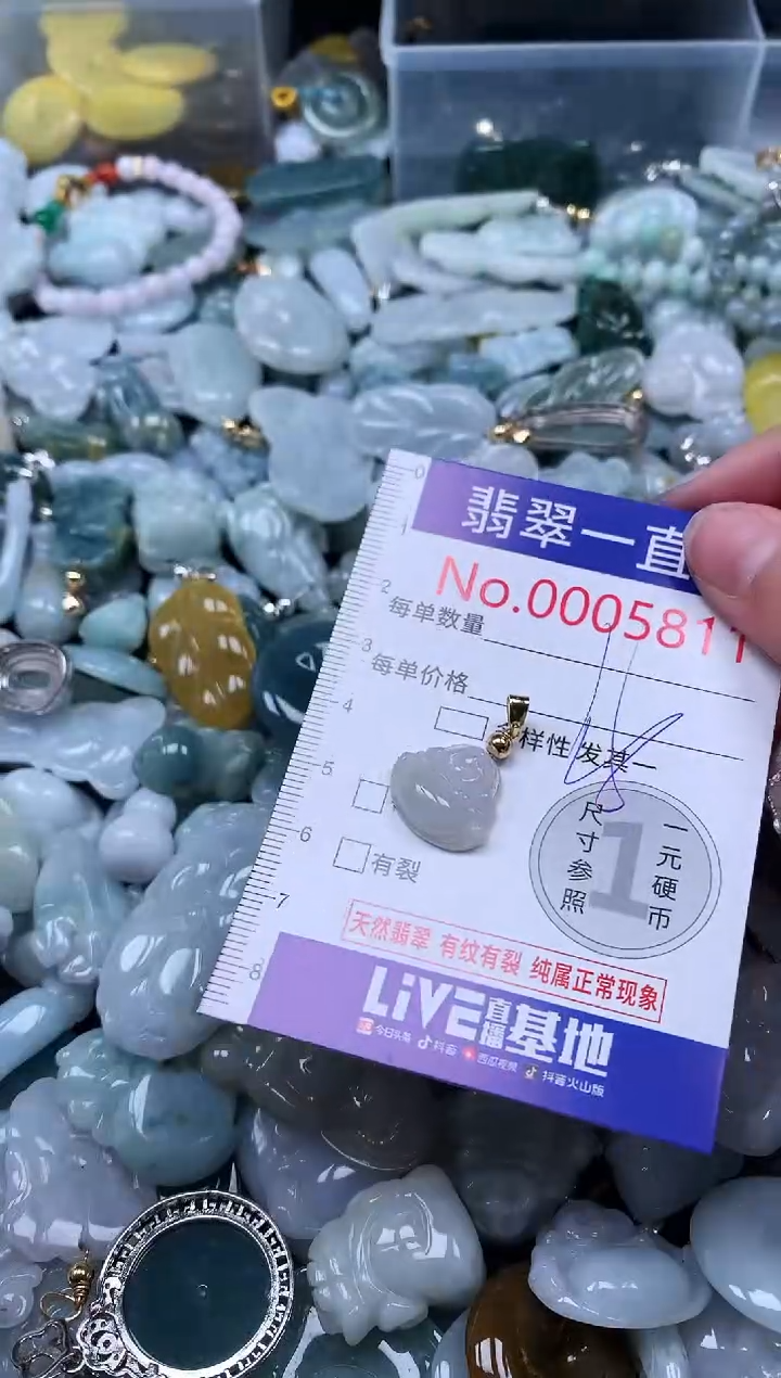 【闪购商品】翡翠吊坠(不含链)未镶嵌5811