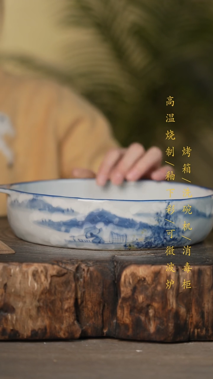 瓷片景德镇高温釉下彩可微波烤箱洗碗机