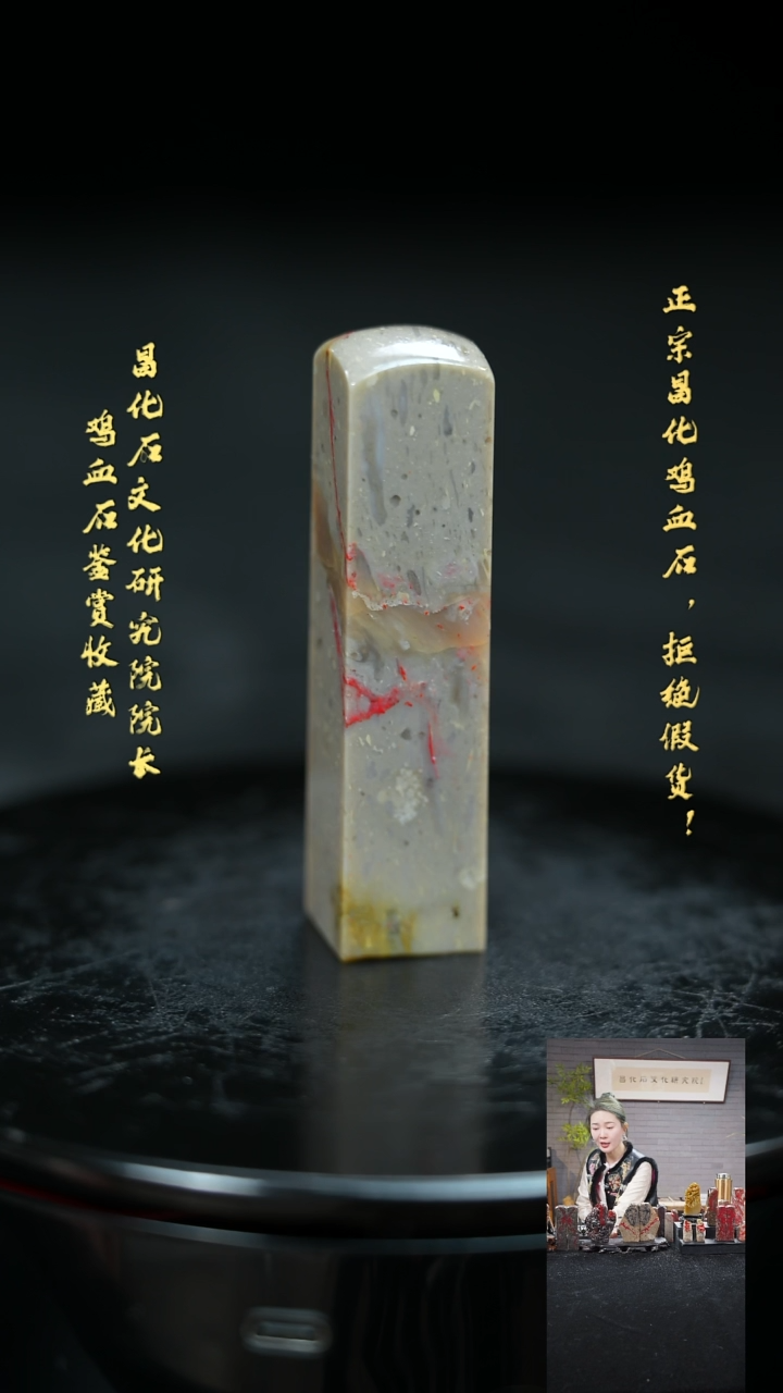 【闪购商品】昌化鸡血石21021000000000