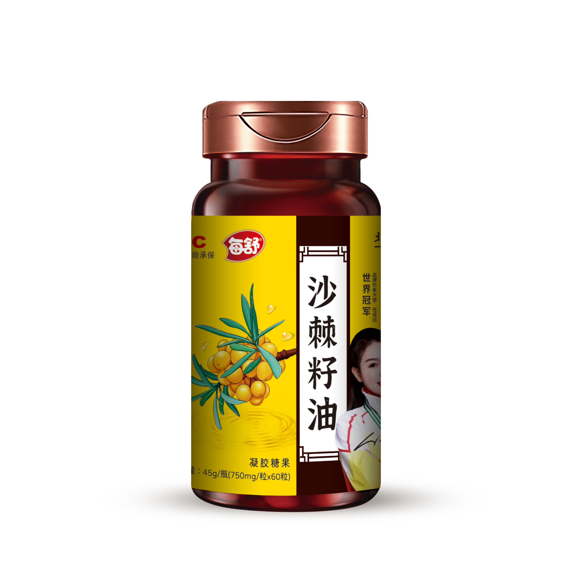 每舒沙棘籽油【小迪专属】