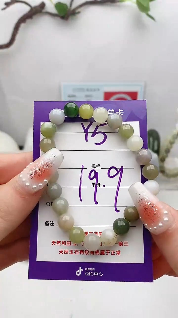 【闪购商品】和田玉手链未镶嵌Y5微色差