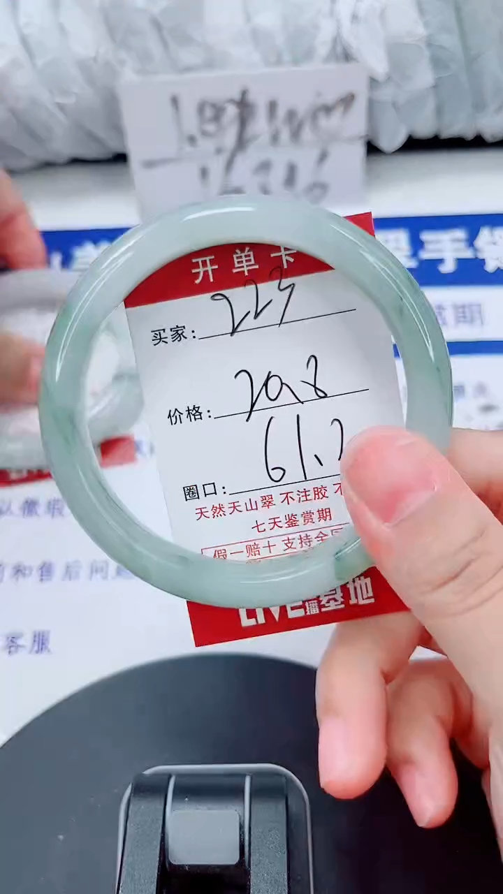 未镶嵌手镯石英质玉223-60/61
