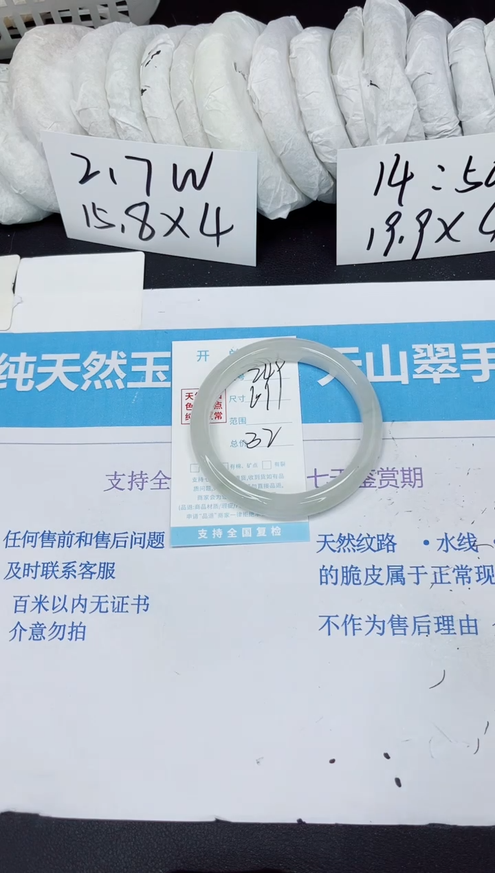 【闪购商品】石英质玉手镯未镶嵌249