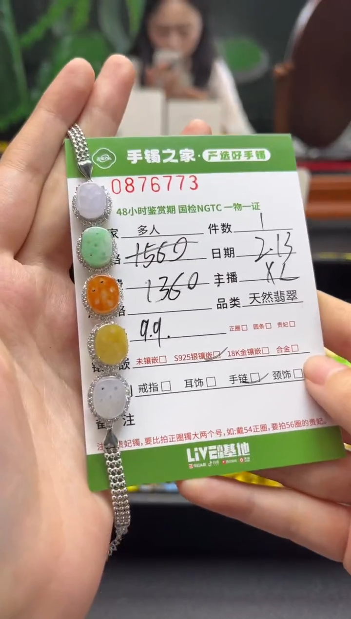 【闪购商品】翡翠手链银S925镶嵌多人