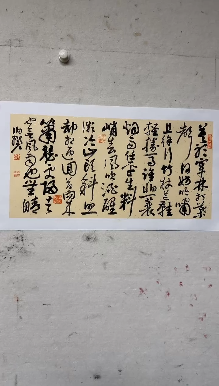 书法伯揆书法原作作品 定风波 软片发货
