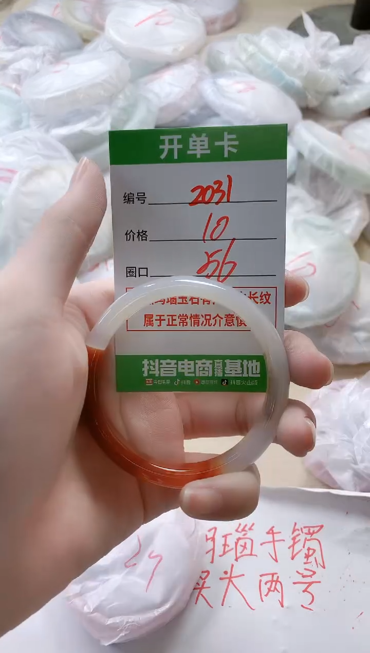【闪购商品】玛瑙/玉髓手镯未镶嵌2031