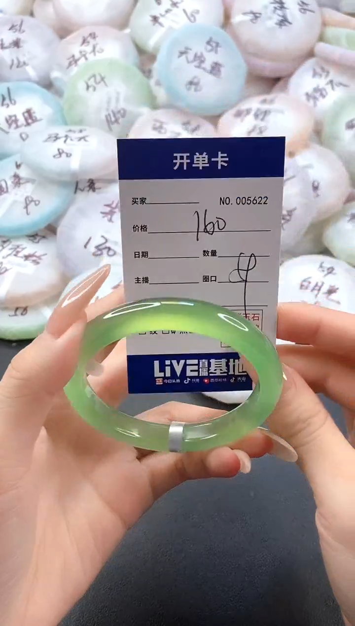 手镯玛瑙/玉髓未镶嵌5622圈口59