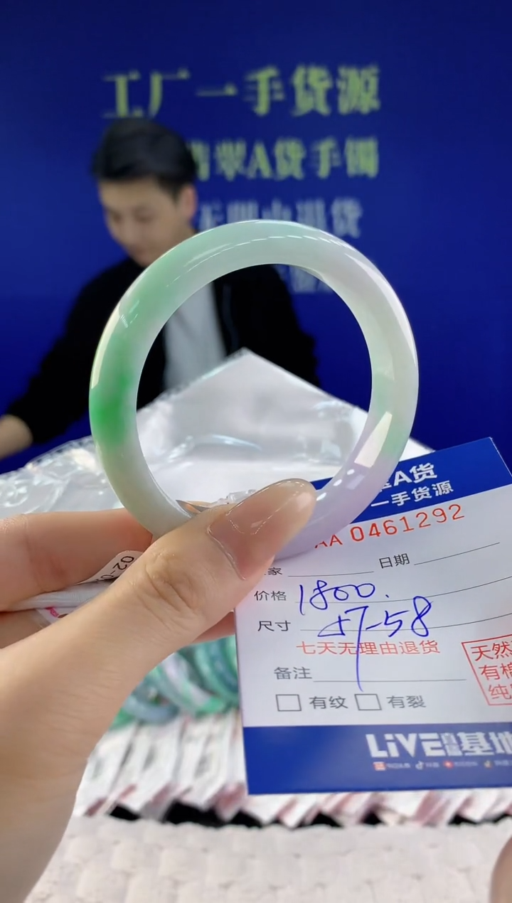 【闪购商品】翡翠手镯未镶嵌天然A货翡翠90