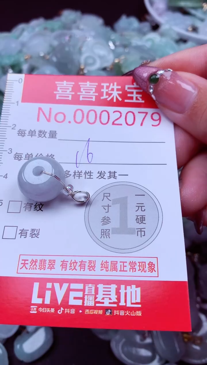 吊坠(不含链)未镶嵌翡翠2079