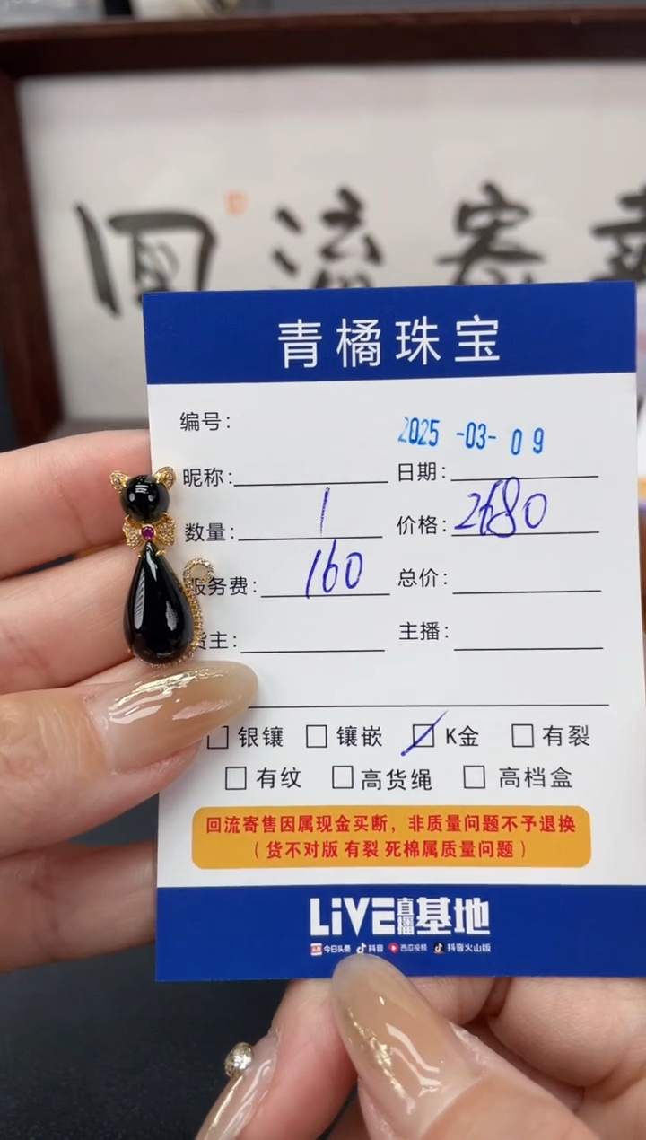 【闪购商品】翡翠吊坠(不含链)18K金镶嵌A货翡翠0309044