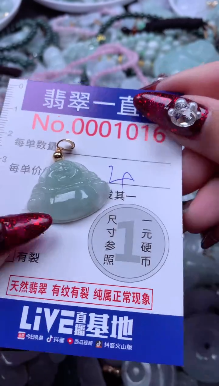 吊坠(不含链)未镶嵌翡翠1016