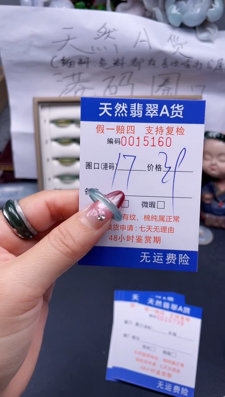 【闪购商品】翡翠戒指未镶嵌17*15160--