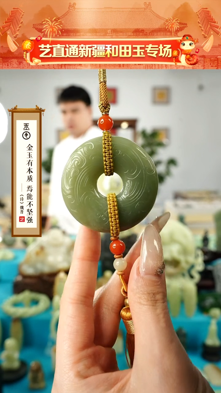 【闪购商品】和田玉挂件未镶嵌玉环