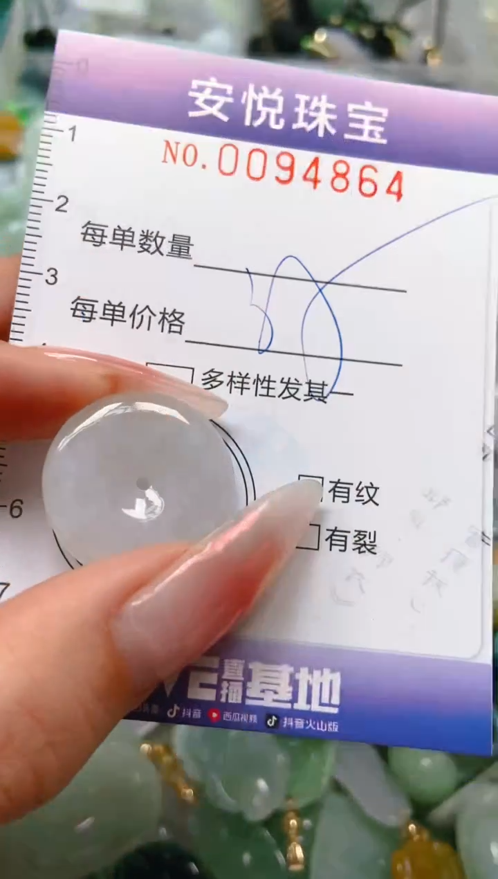 【闪购商品】翡翠颈饰未镶嵌闪购0094864