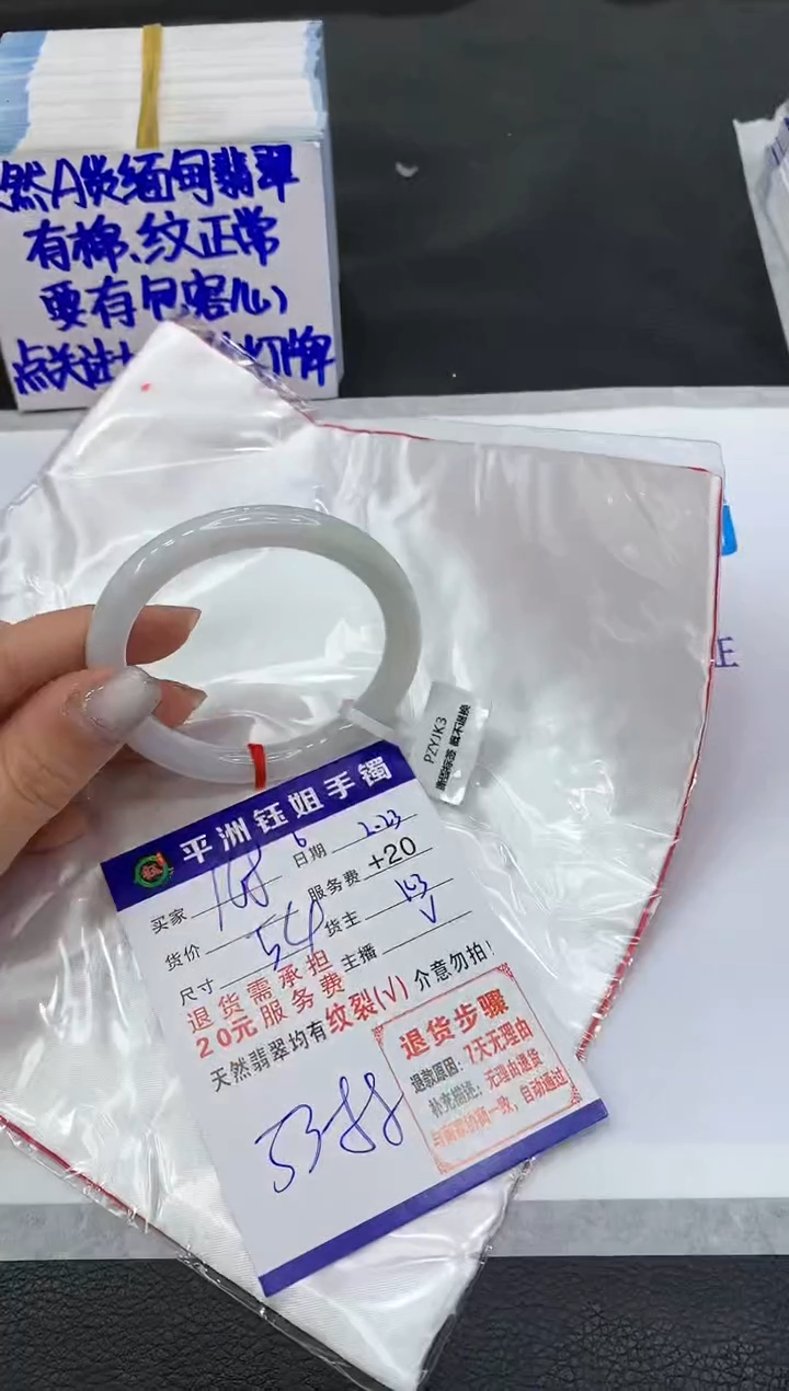 【闪购商品】翡翠手镯未镶嵌1111111111