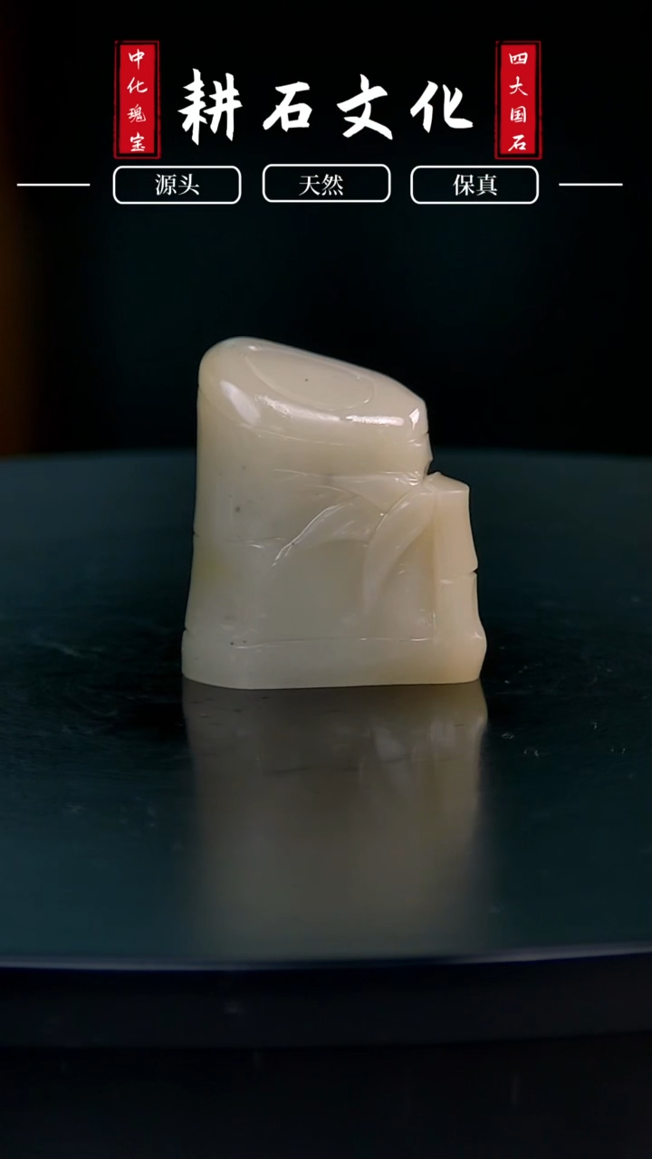 【闪购商品】寿山石芙蓉竹节钮1.6*3.6*3.9