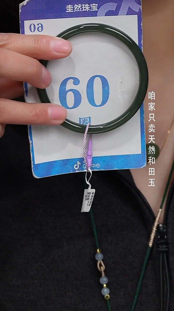 未镶嵌手镯和田玉066