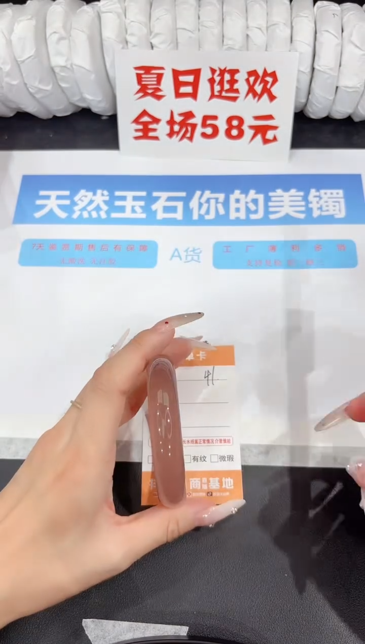 石英质玉手镯未镶嵌41-56