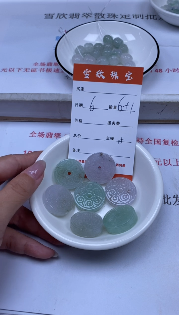 翡翠未镶嵌颈饰雨***红雪欣散珠定制diy
