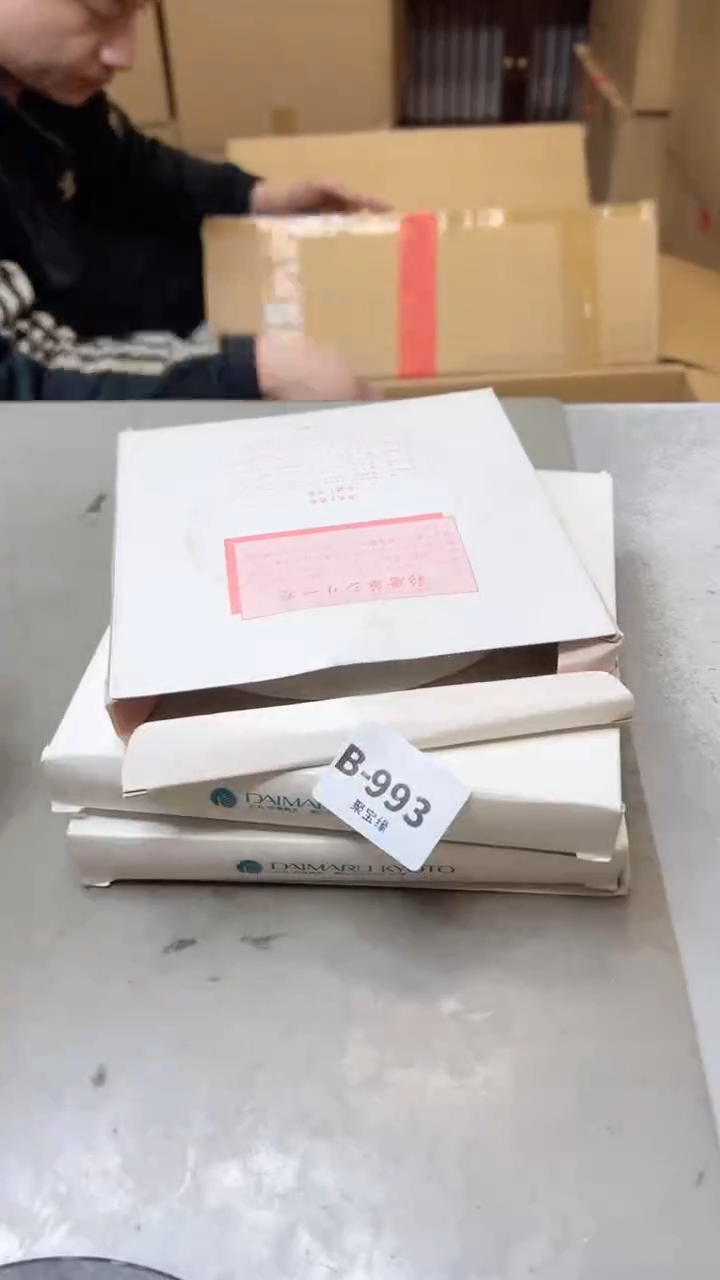 【闪购商品】瓷片993聚宝缘二号店