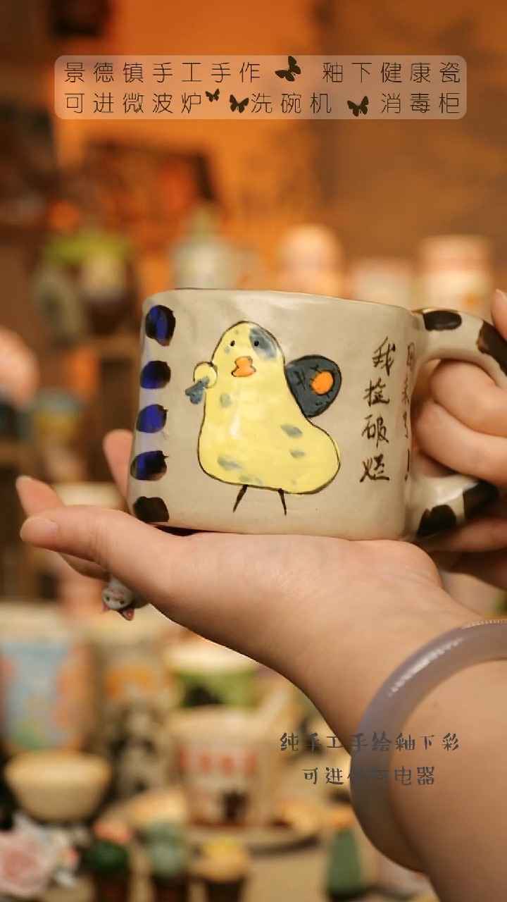 【闪购商品】杯陶瓷景德镇高温釉下彩&A430