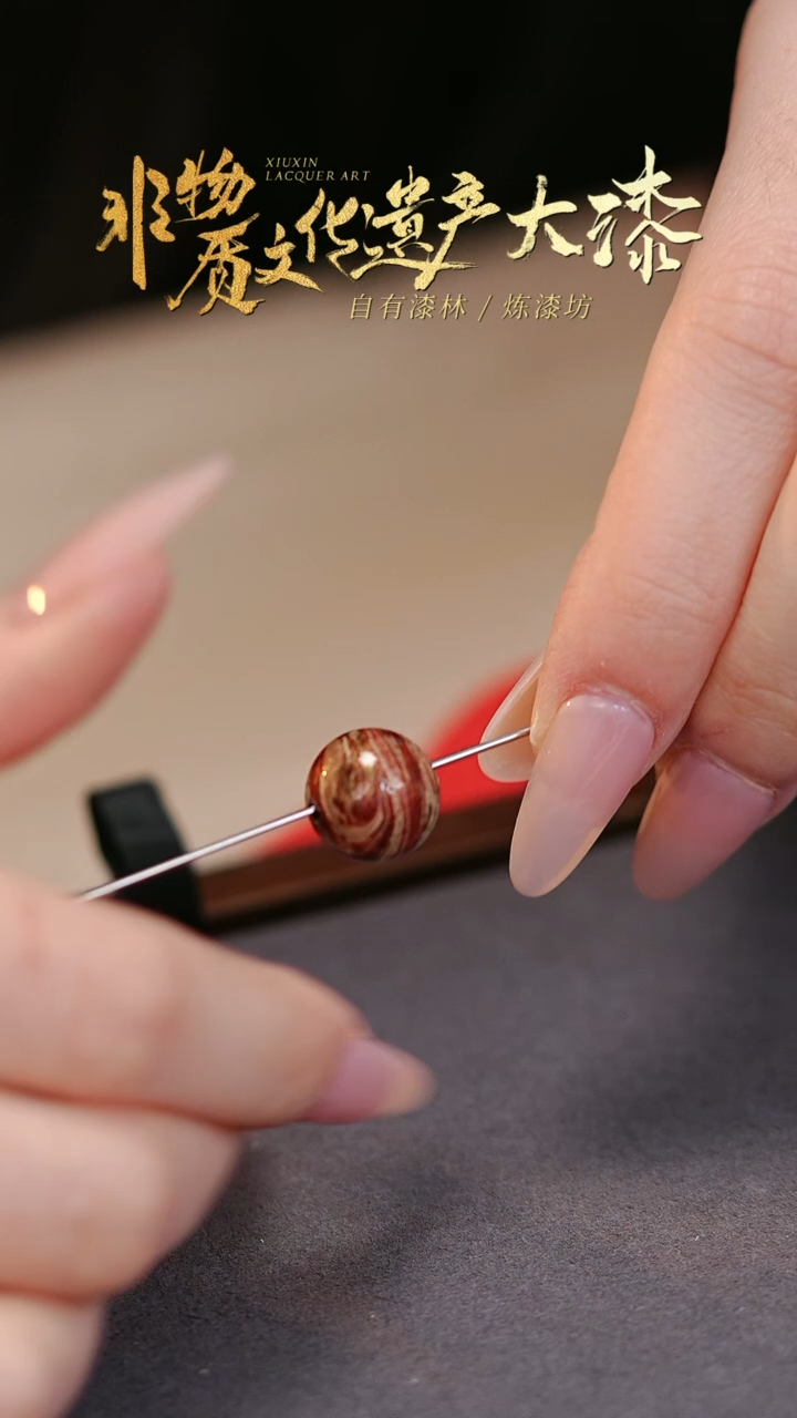 【闪购商品】髹新非遗大漆珠文玩单珠