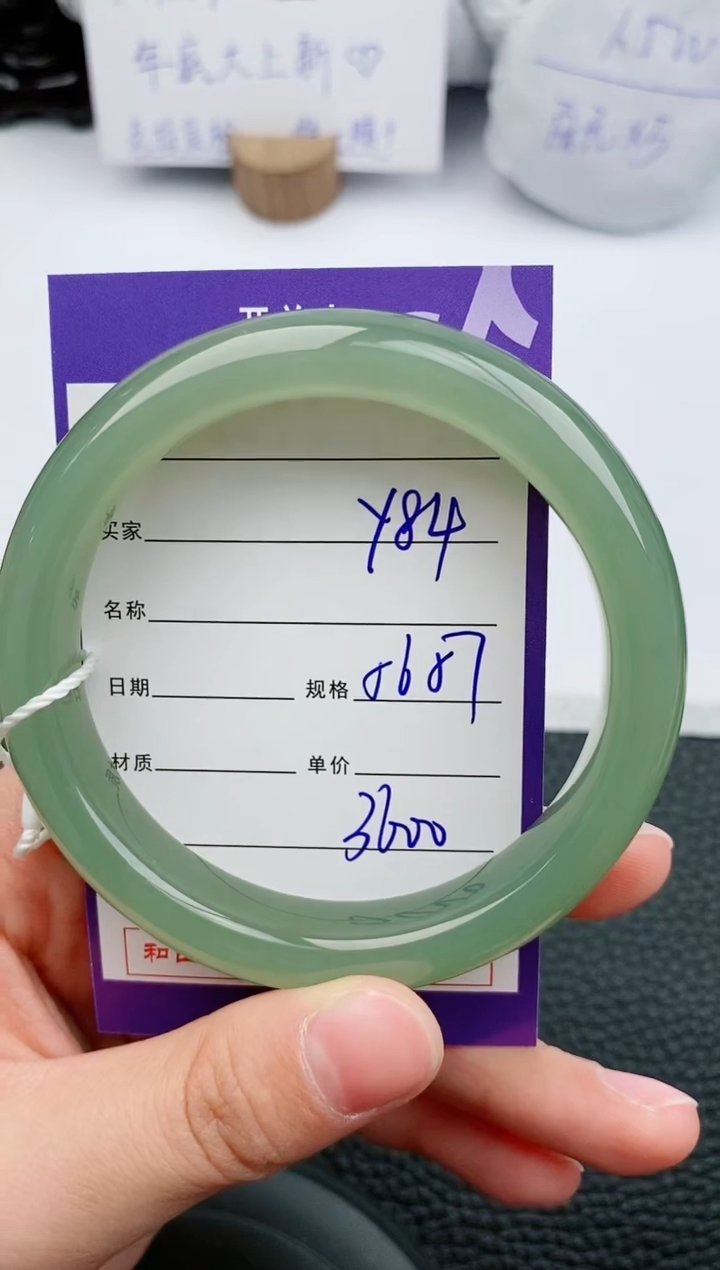 【闪购商品】和田玉手镯未镶嵌84微色差T6