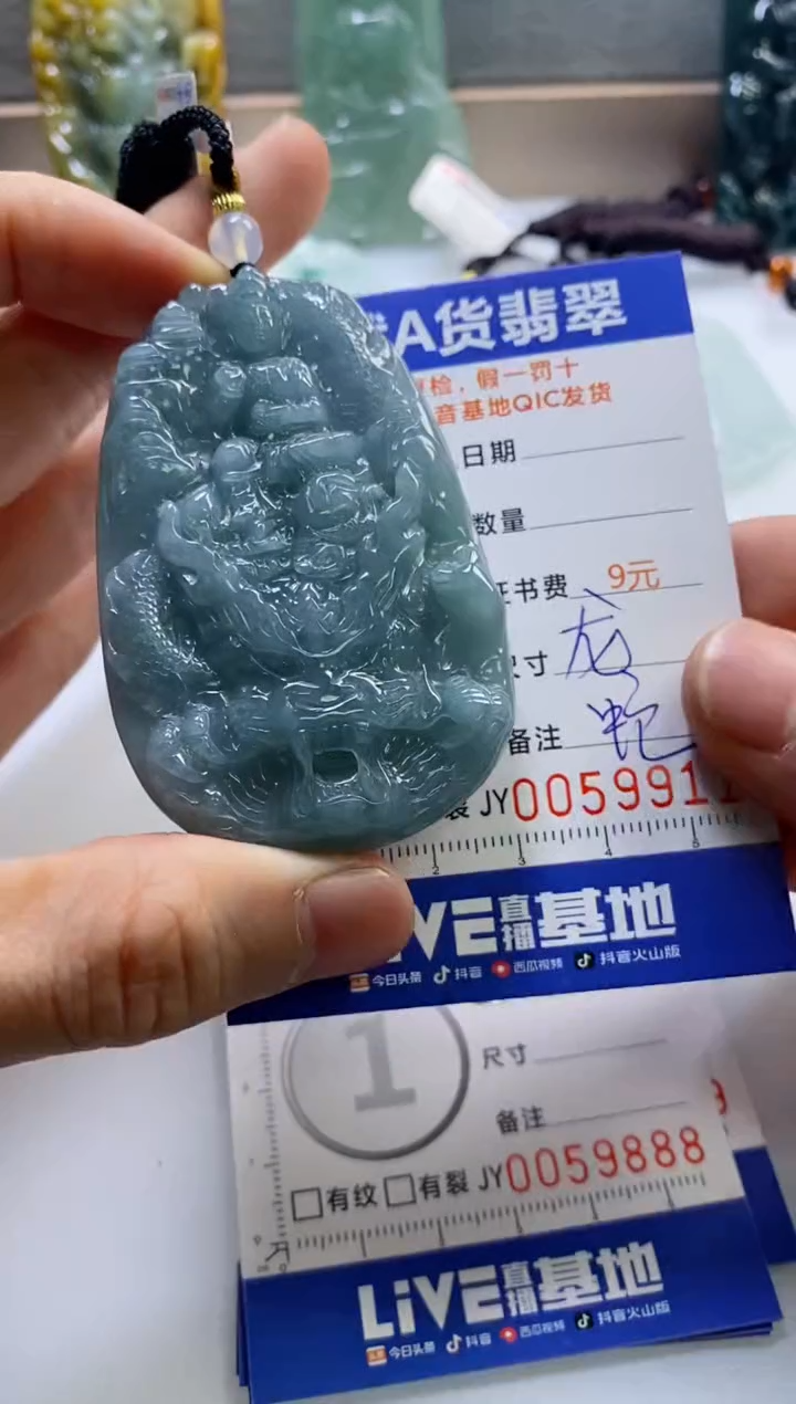 【闪购商品】翡翠挂件未镶嵌             