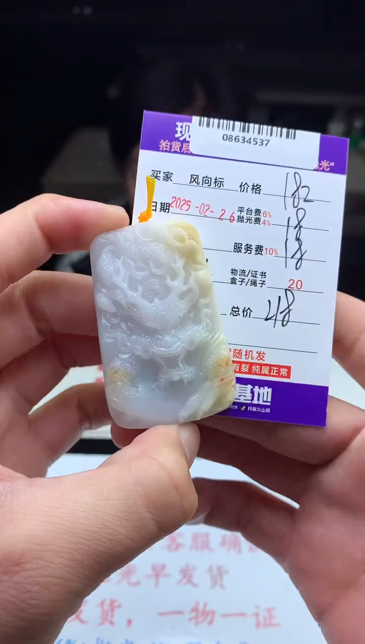 【闪购商品】定制翡翠未镶嵌天然A货翡翠（拍一发一）