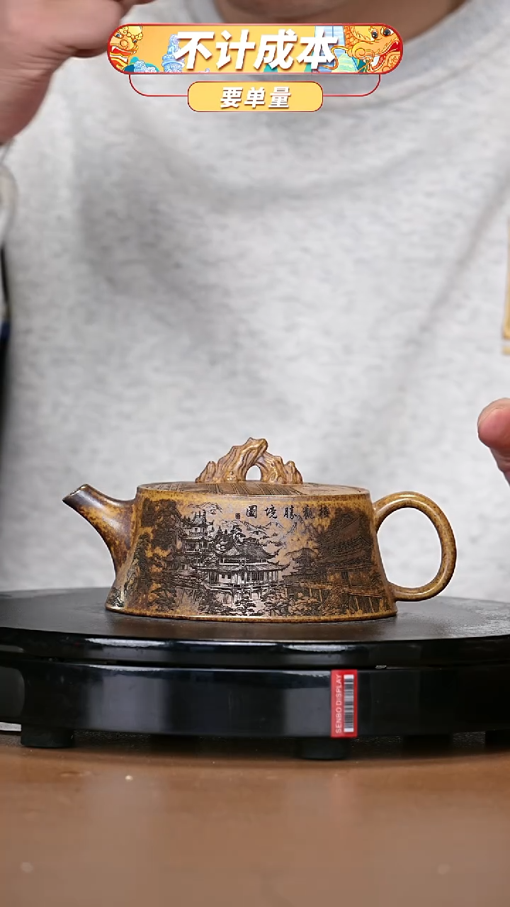 【闪购商品】宜兴原矿高端紫砂