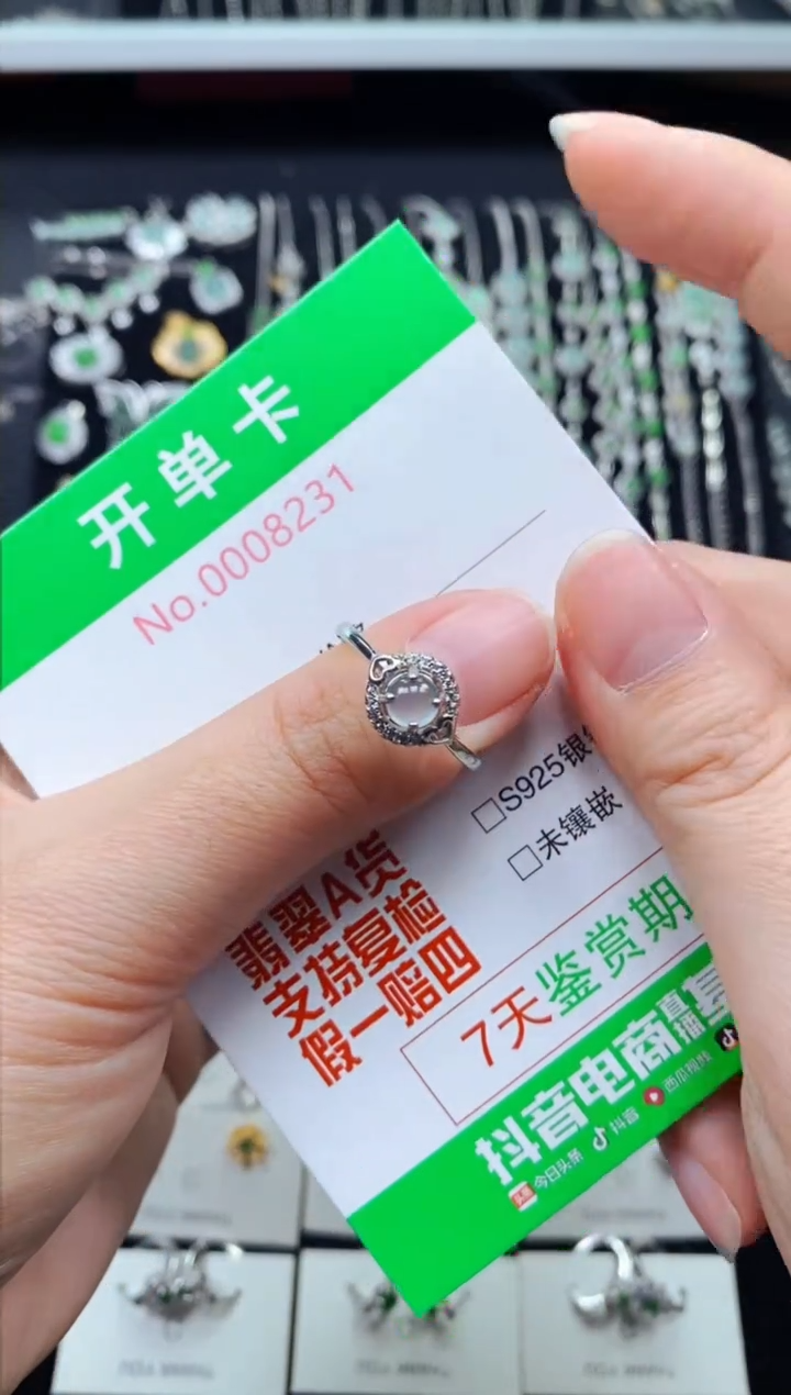 【闪购商品】翡翠戒指银S925镶嵌8231