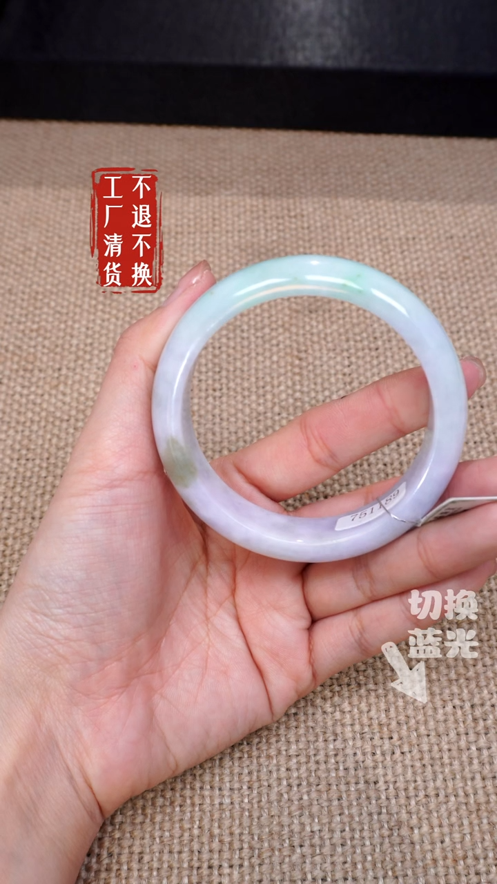 【闪购商品】翡翠手镯未镶嵌294工厂抛货 不退不换
