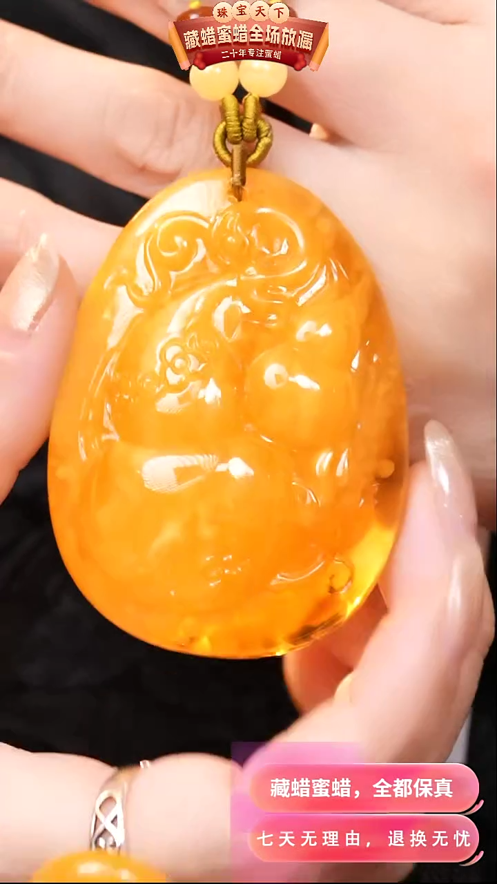 【闪购商品】蜜蜡颈饰未镶嵌0669天然蜜蜡琥珀假一罚四