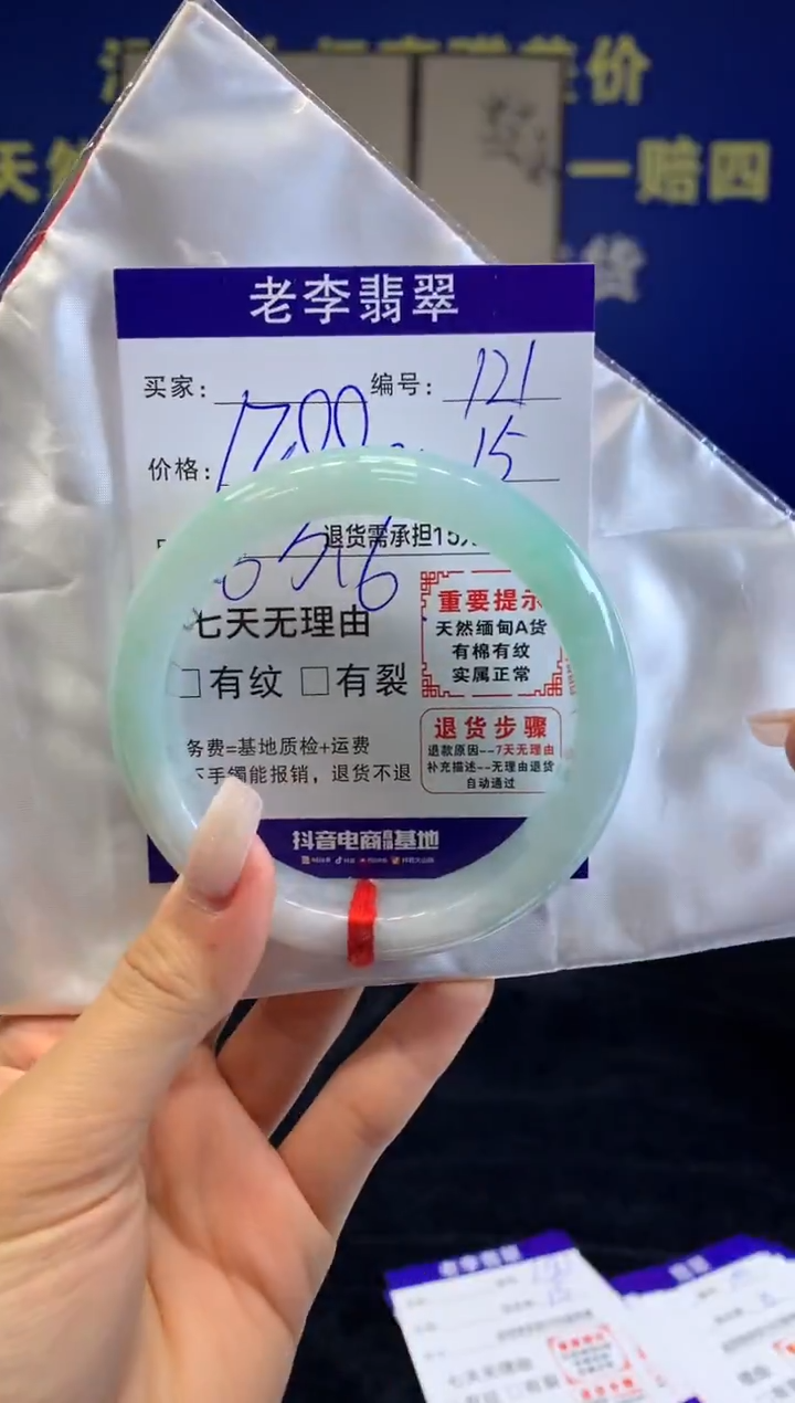 未镶嵌手镯翡翠翡翠手镯单样发一121