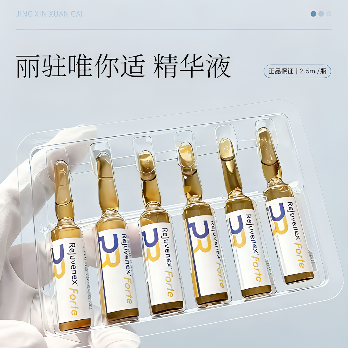 丽珠兰三文鱼水光精华原液补水收缩毛孔改善面部暗沉提亮肤色