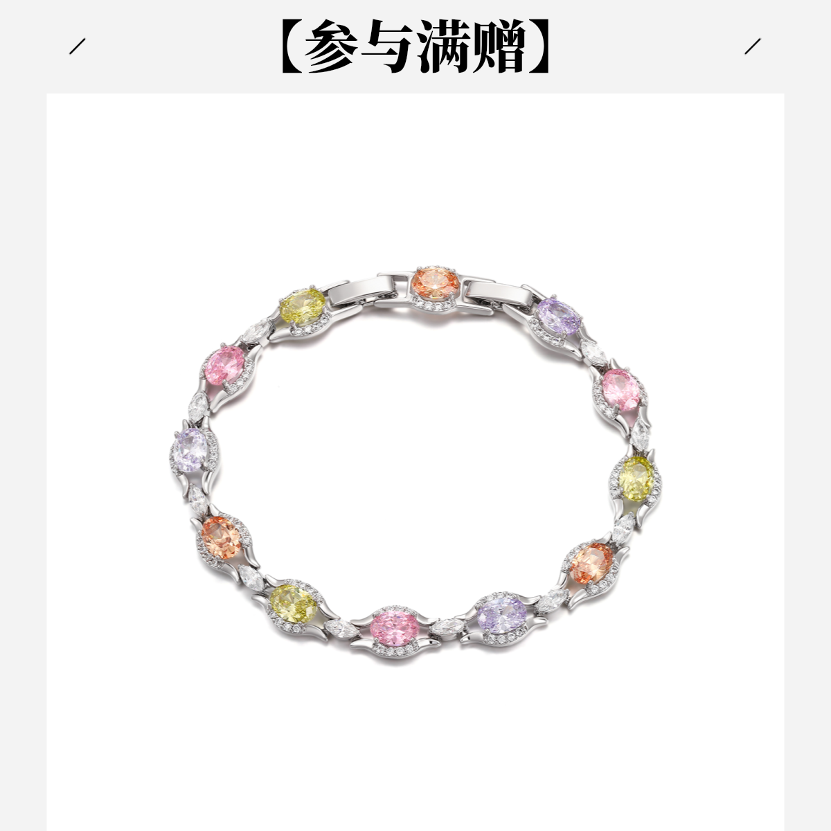 XUPING/旭平首饰 合金合成锆石手链 新年 鸽子蛋GDD X000992987