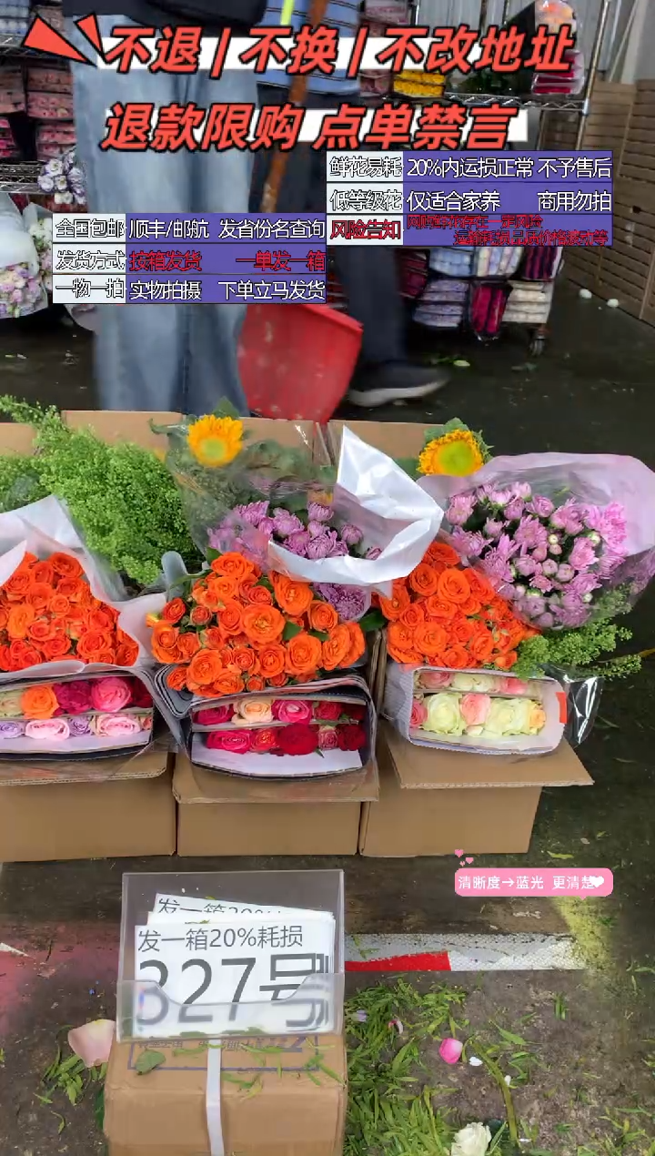 327号♥含20%耗损发一箱