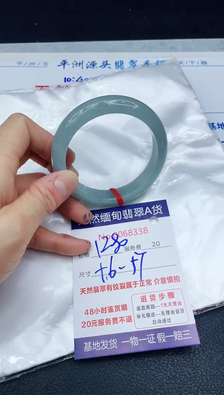 【闪购商品】翡翠手镯未镶嵌1111111111