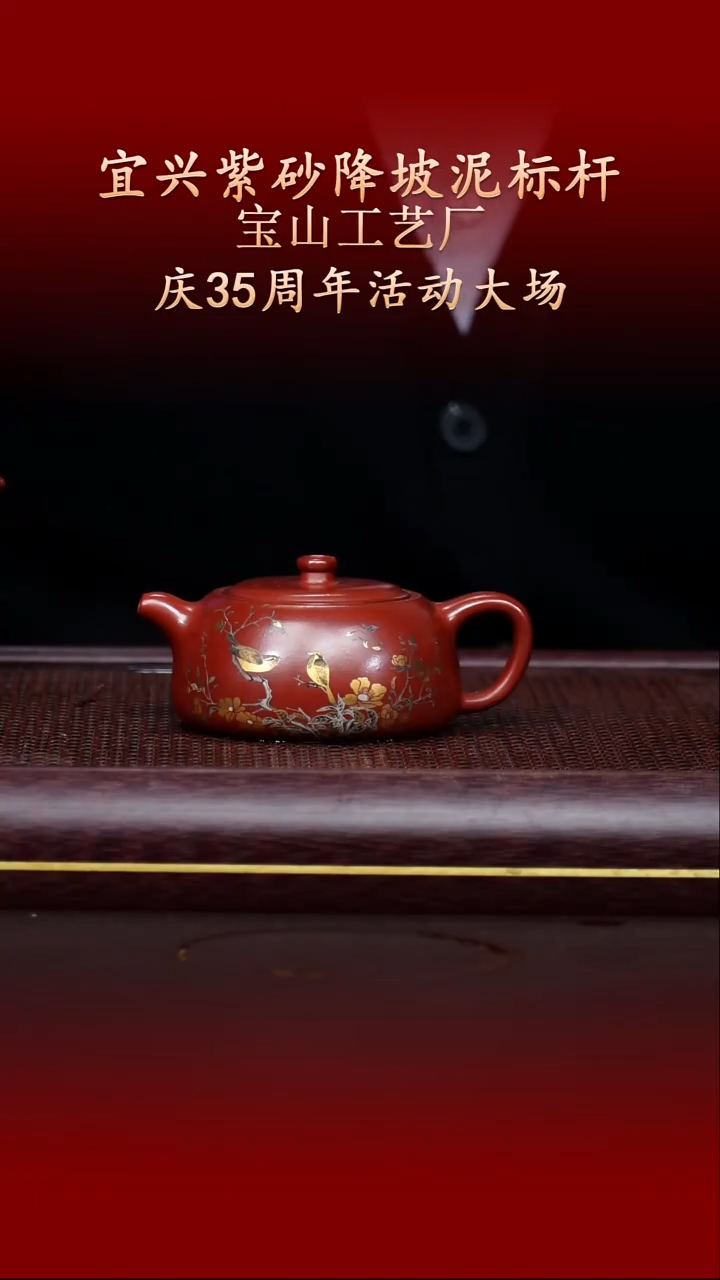 陶藏紫砂甄选-紫砂壶36