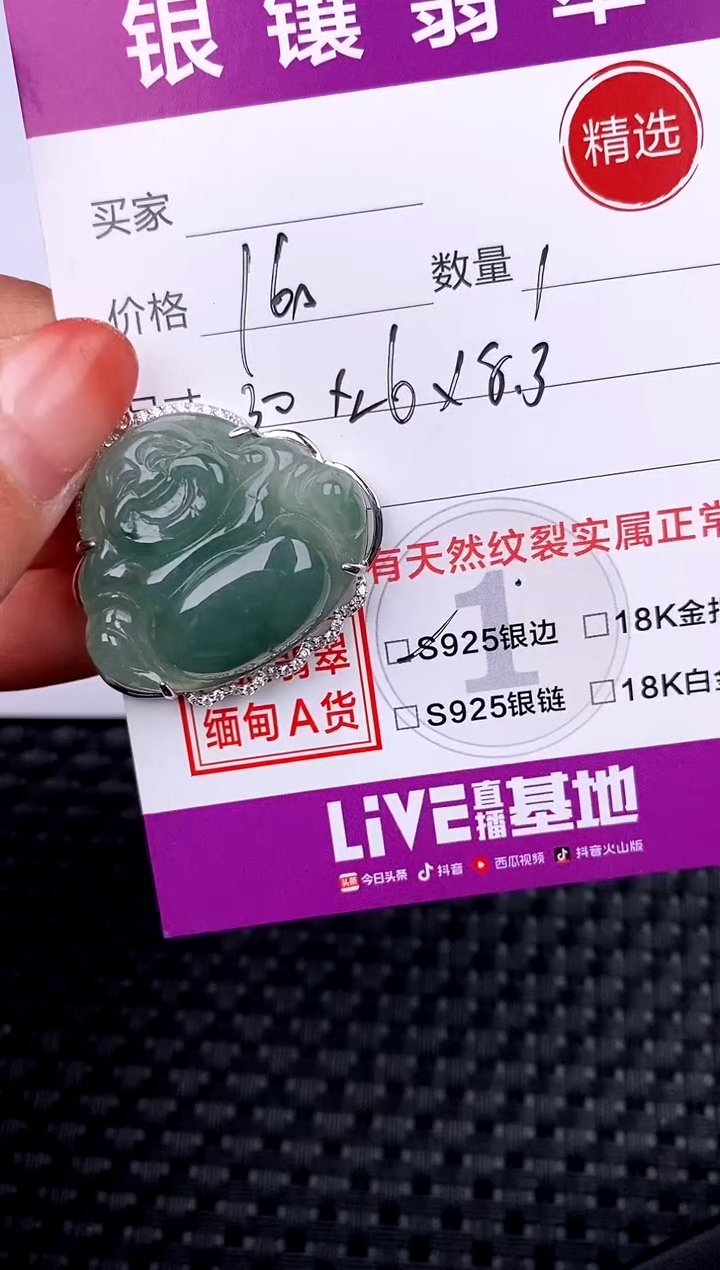 【闪购商品】翡翠吊坠(不含链)银S925镶嵌吊坠