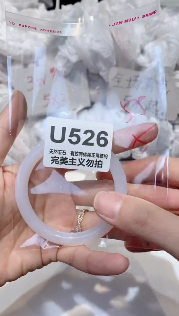 手镯玛瑙/玉髓未镶嵌55