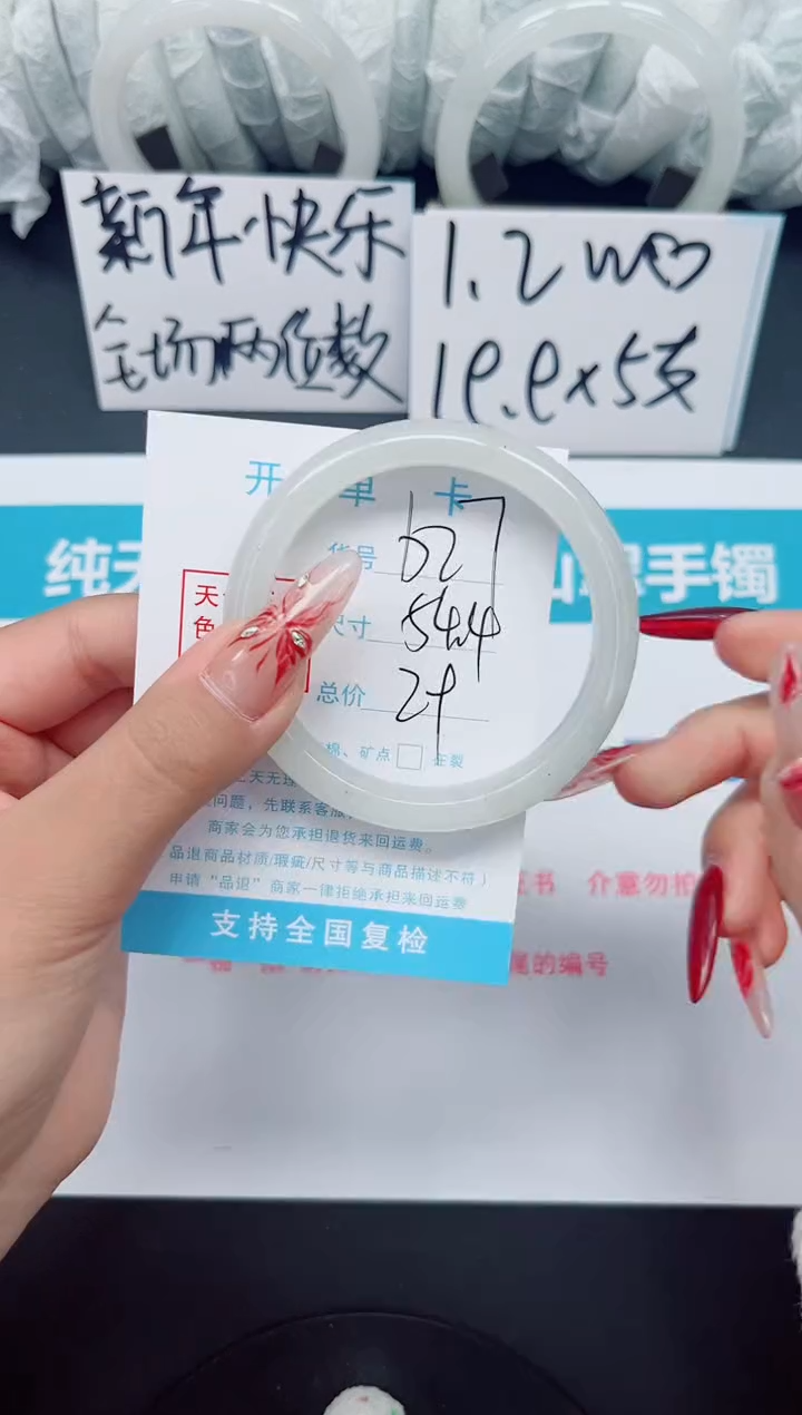 【闪购商品】石英质玉手镯未镶嵌b27