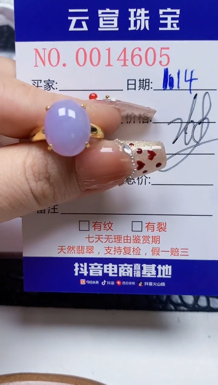 【闪购商品】翡翠戒指银S925镶嵌/4605