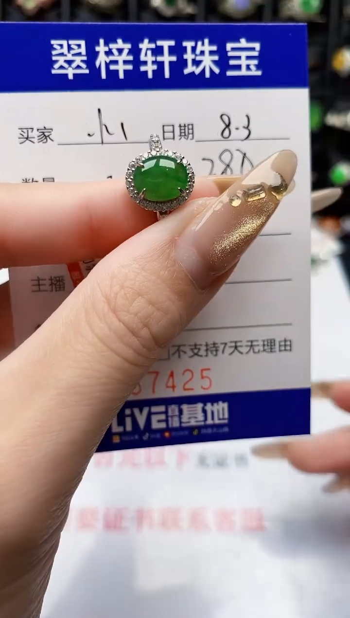翡翠戒指银S925镶嵌阿**雨7425