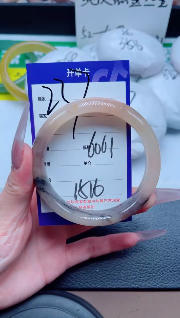 未镶嵌手镯石英质玉237-60