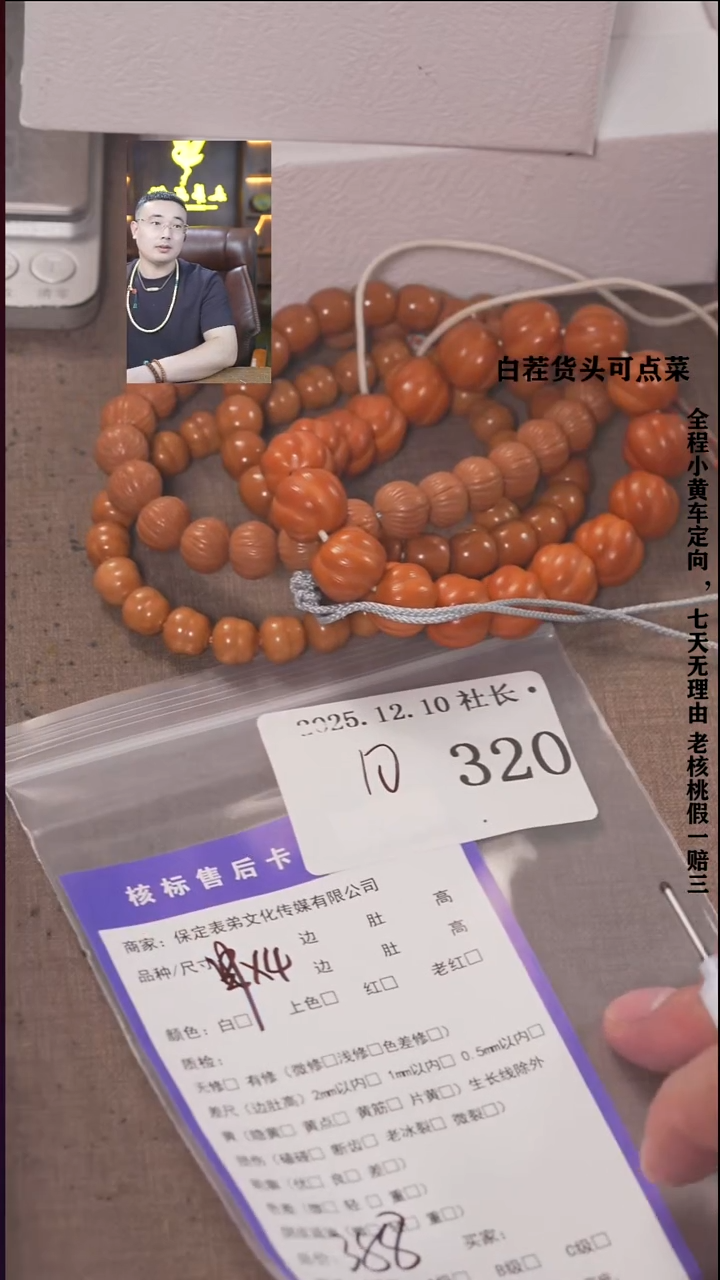 把件文玩核桃叶*諘帝文化320串*4