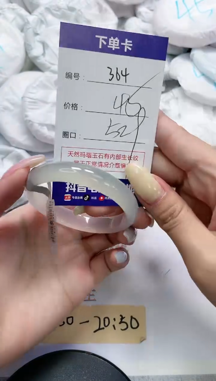 手镯玛瑙/玉髓未镶嵌364